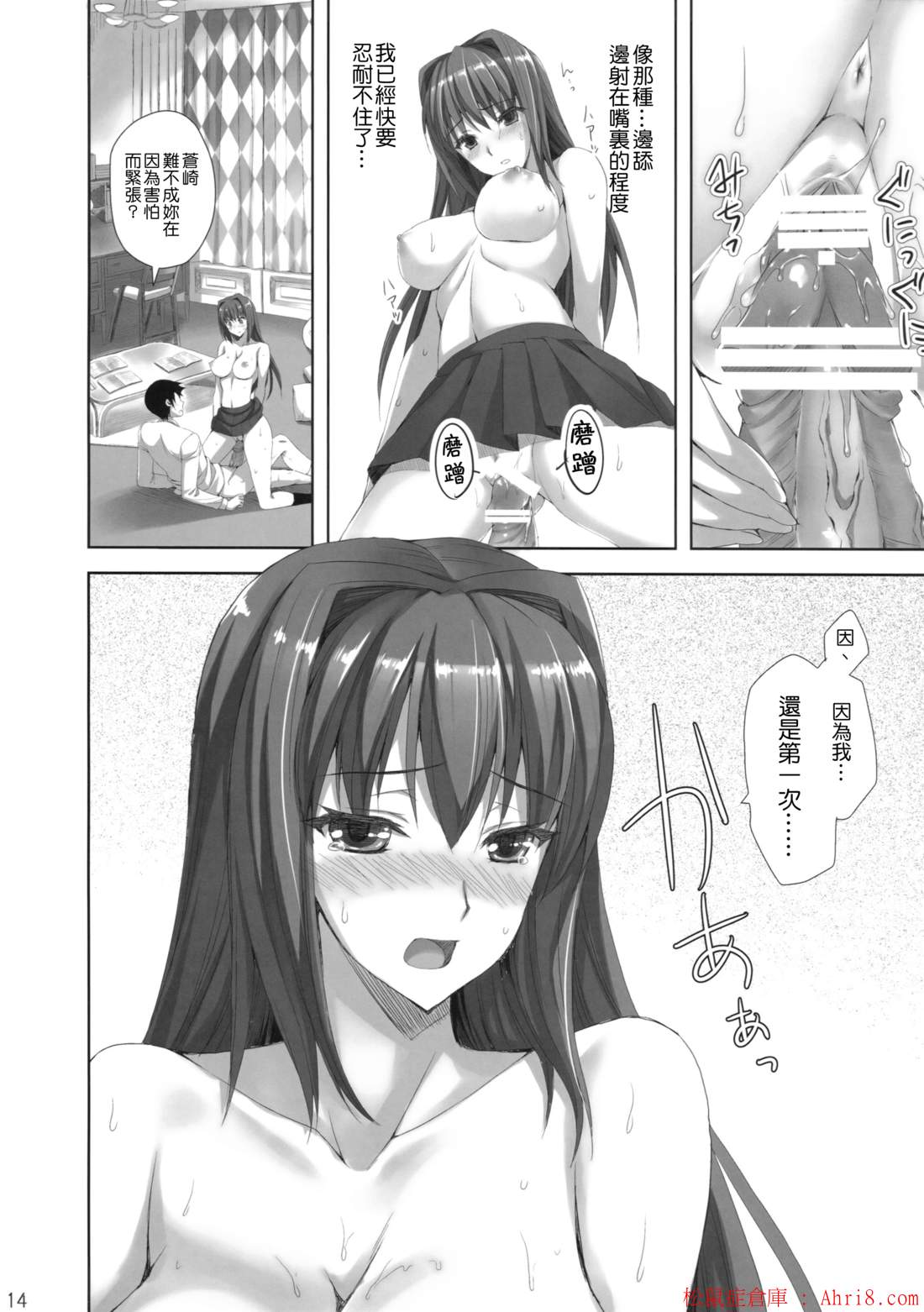14