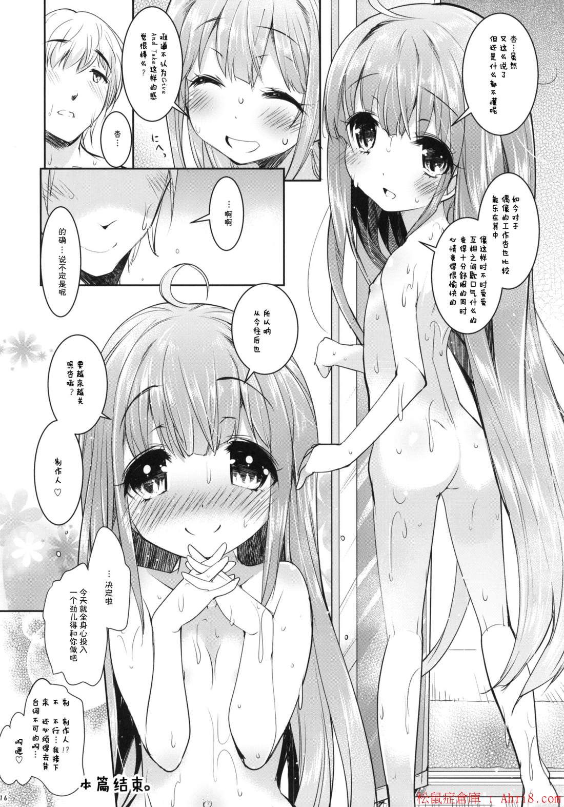 16