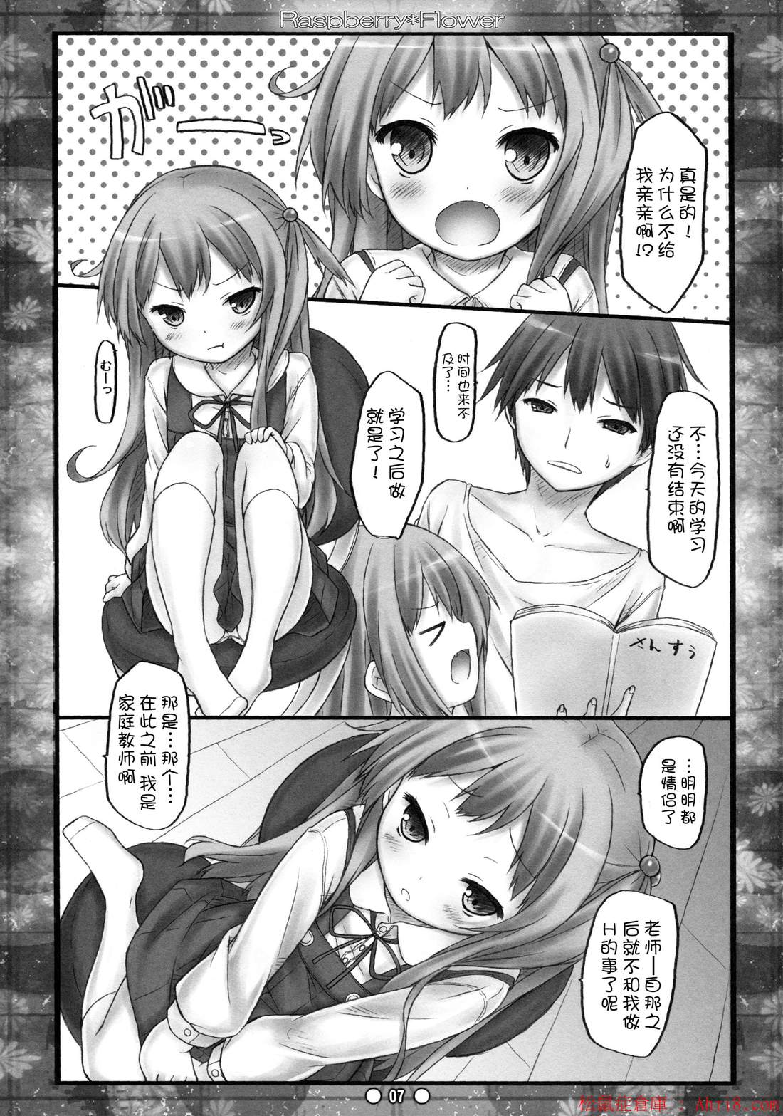 7