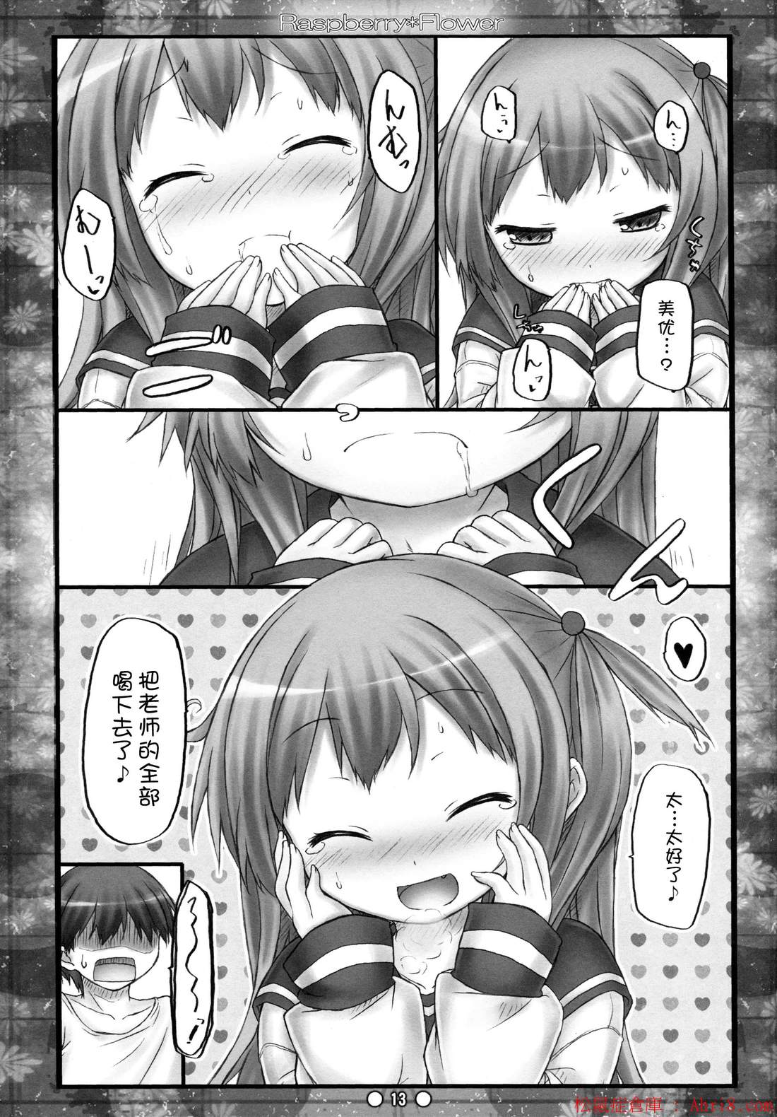 13