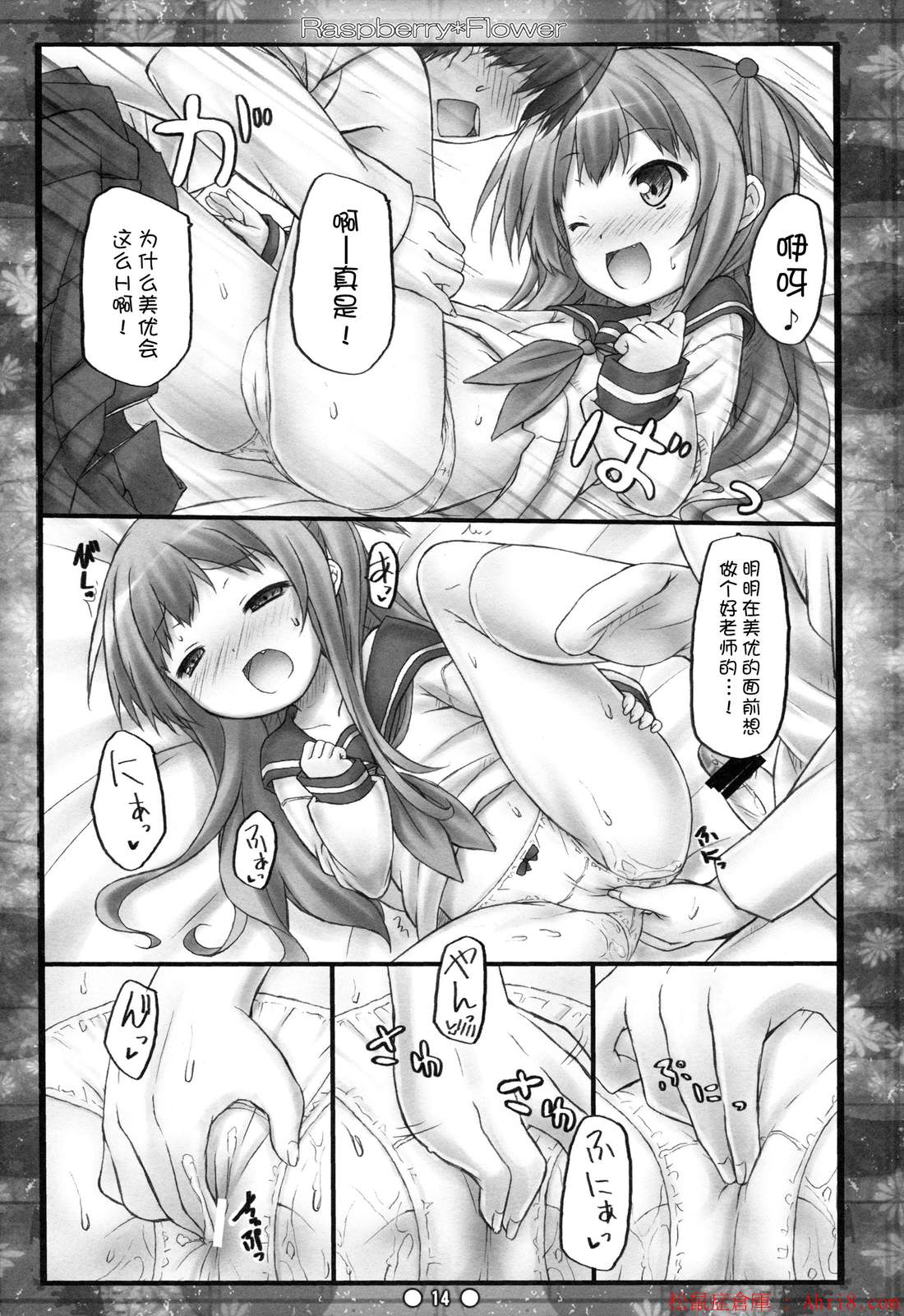14
