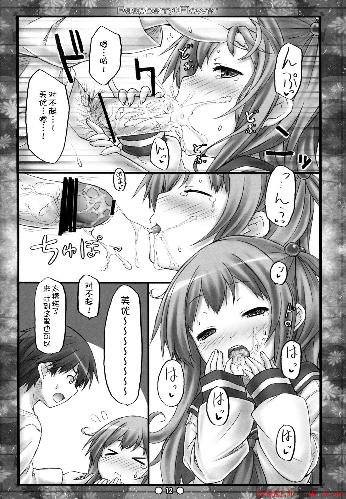 12
