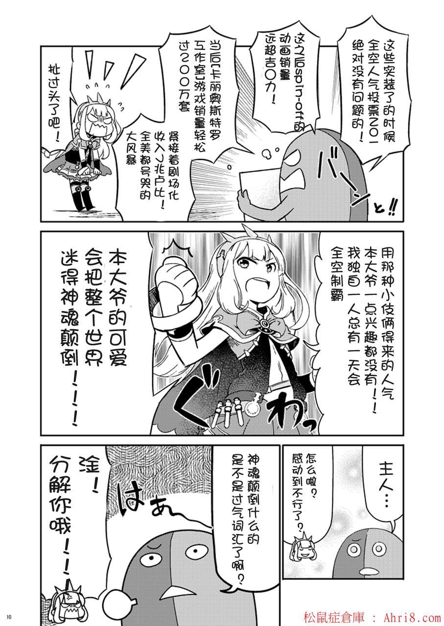 10