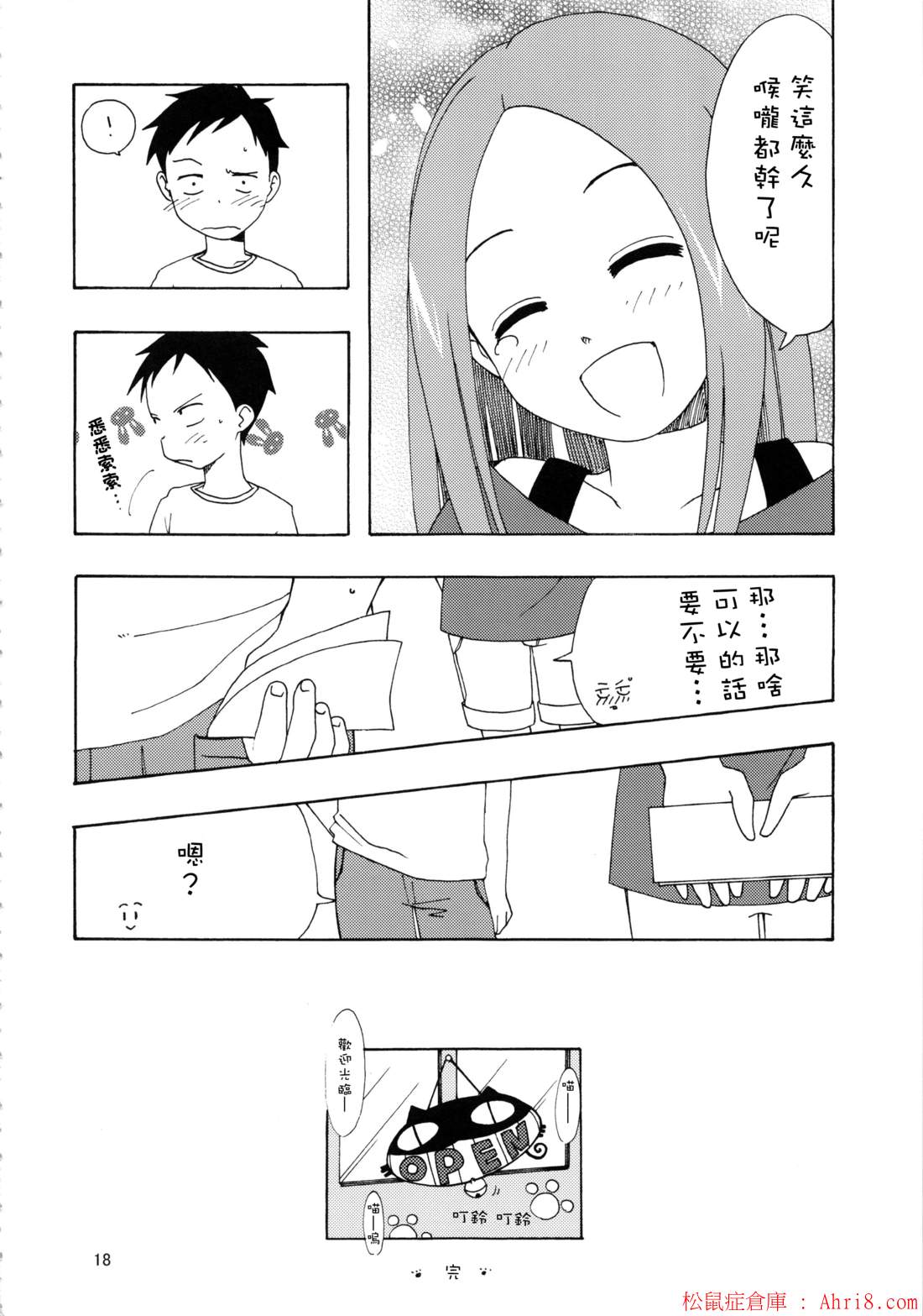 18