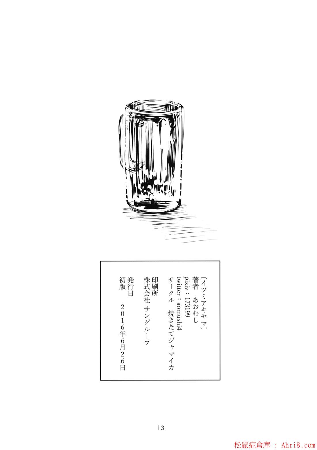 13