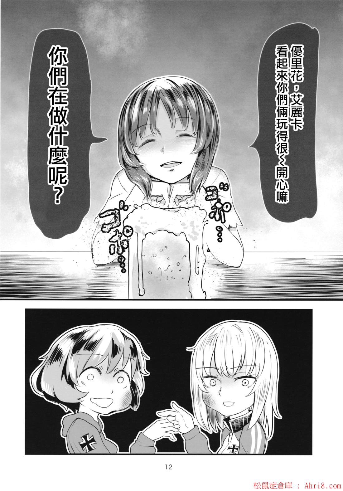 12