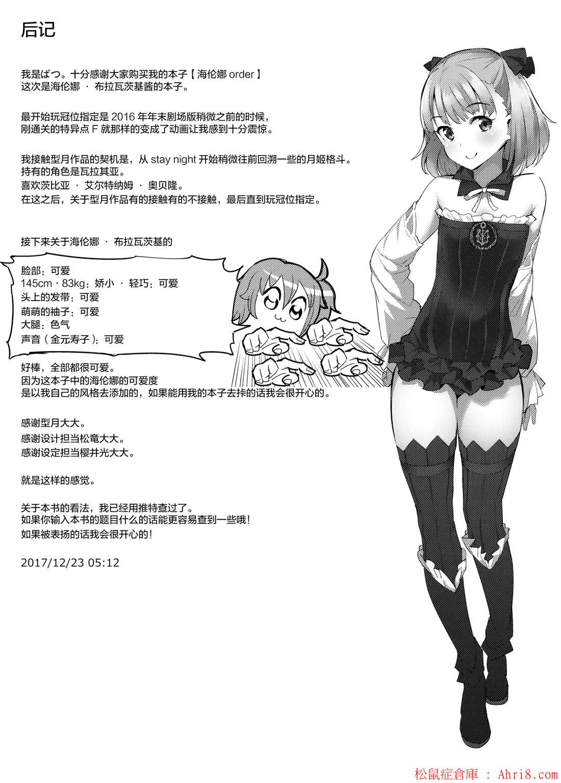 17