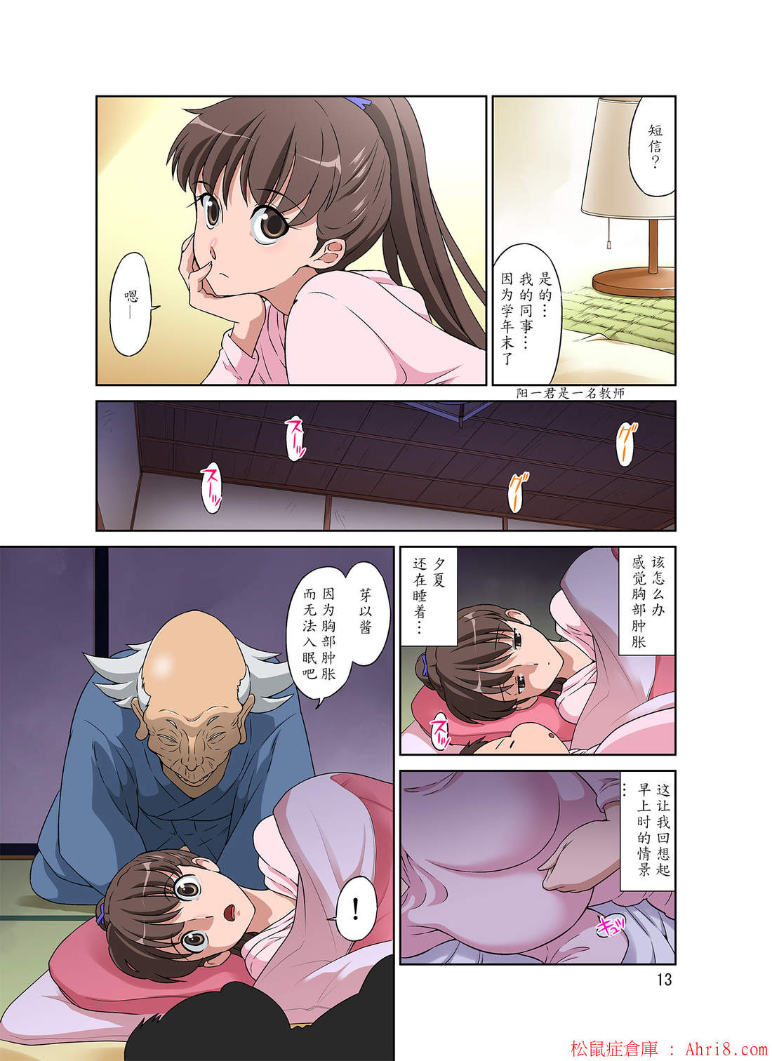13