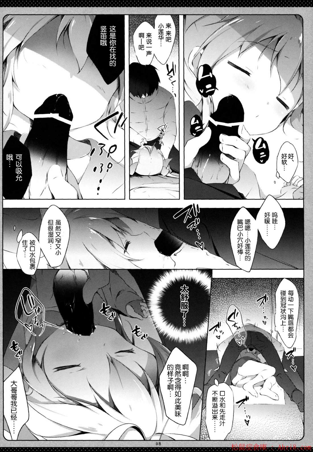 8