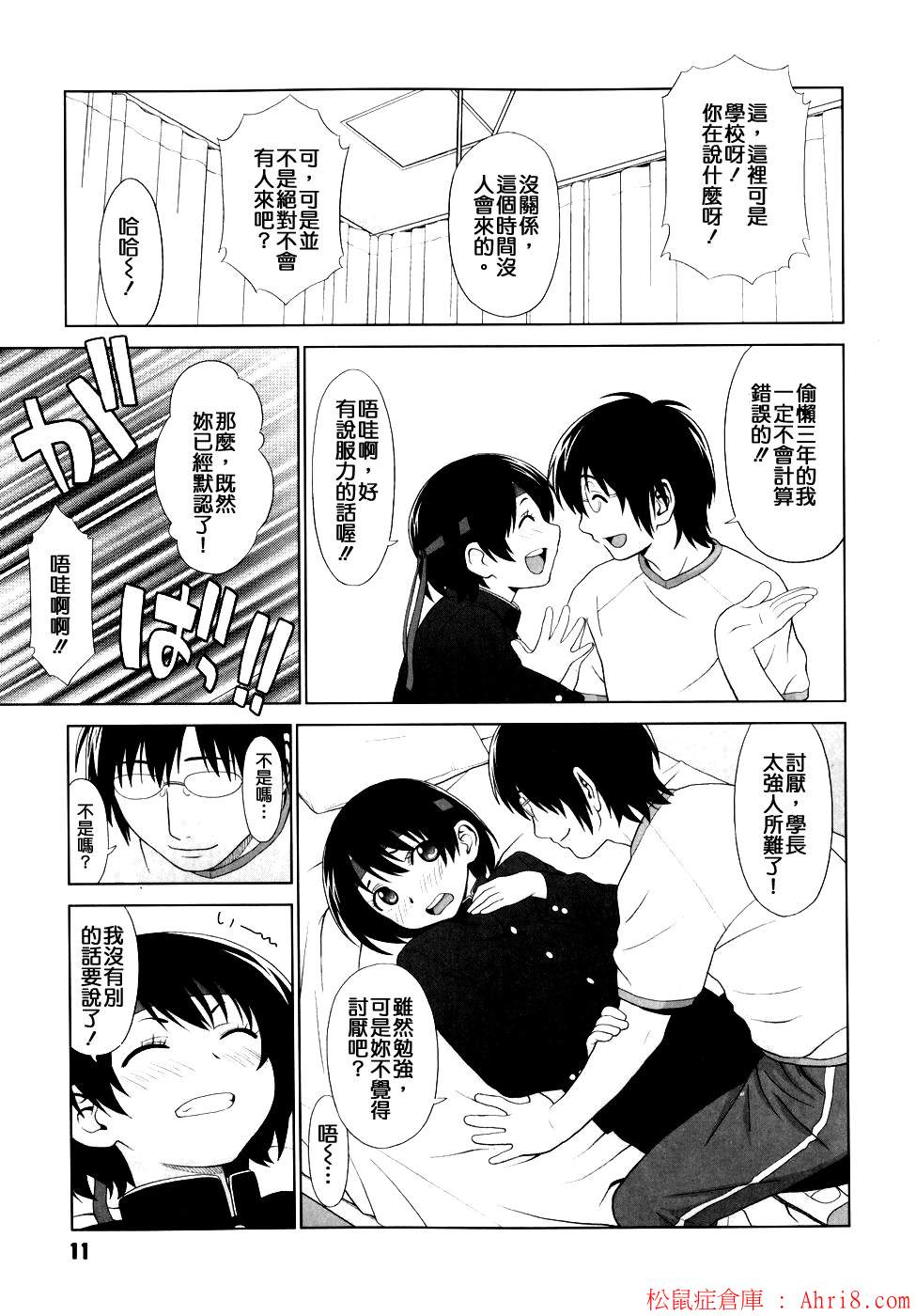 11