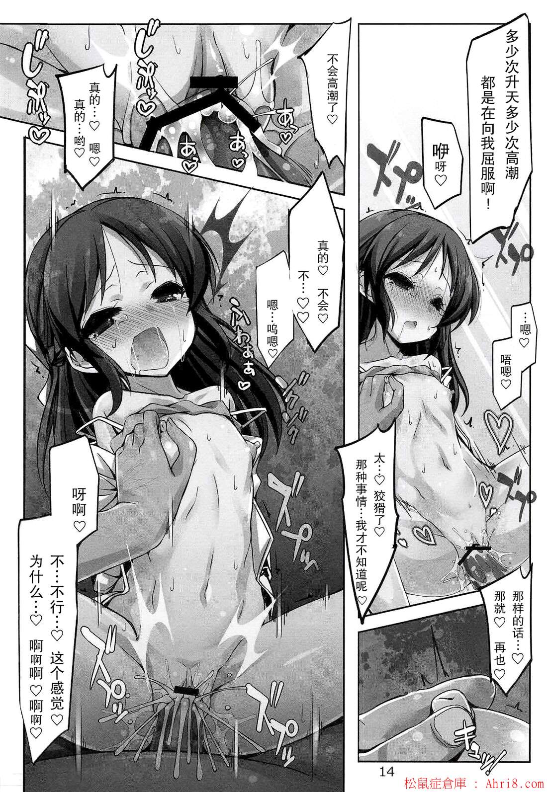 14