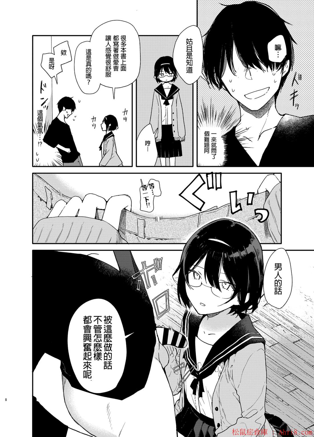 8