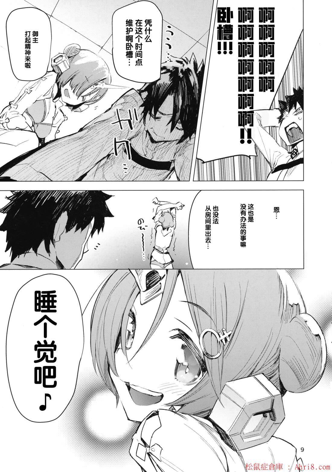 9