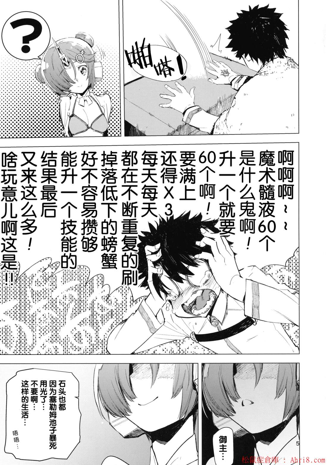 5