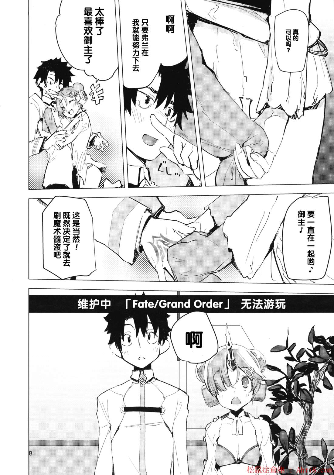 8