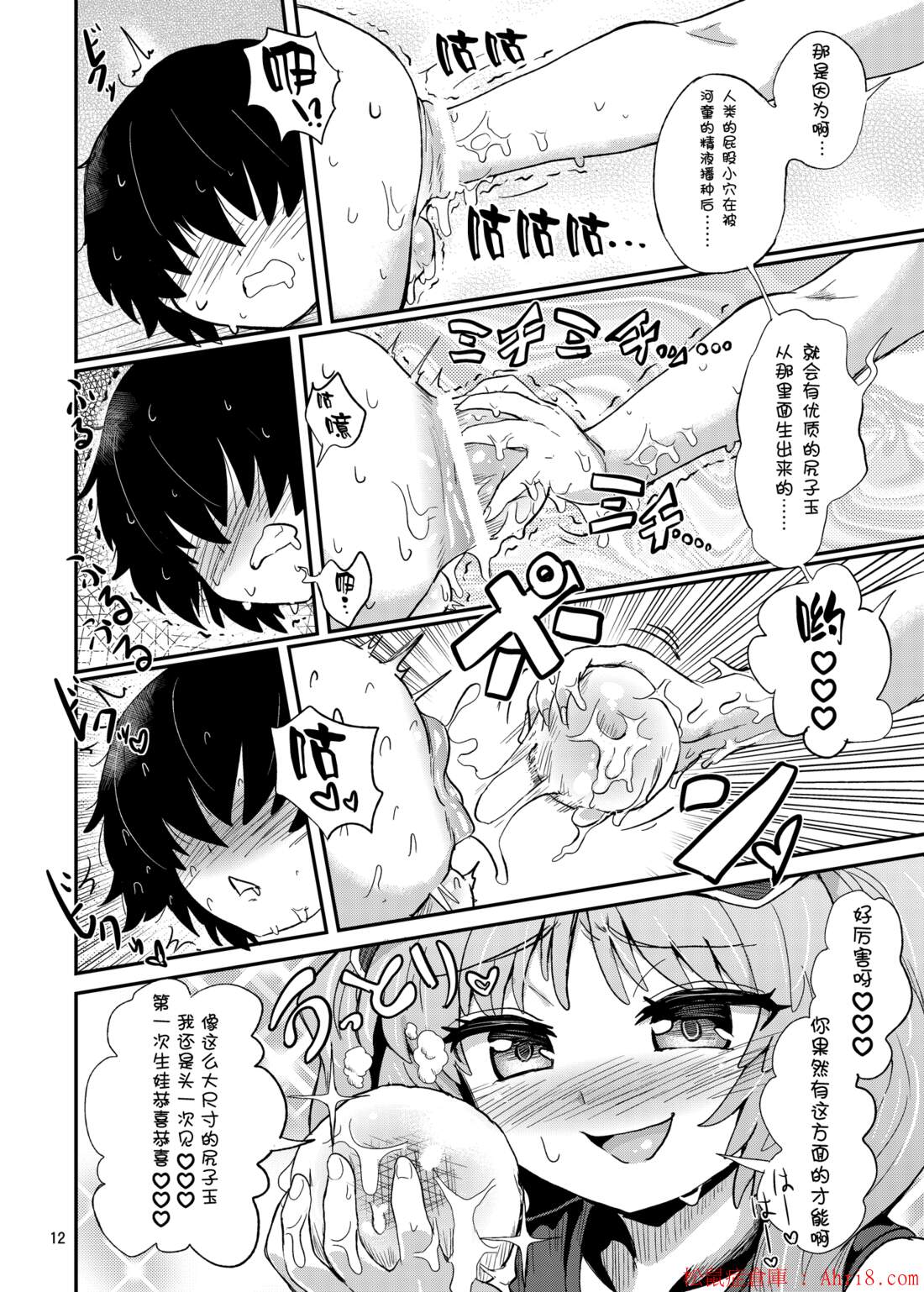 12