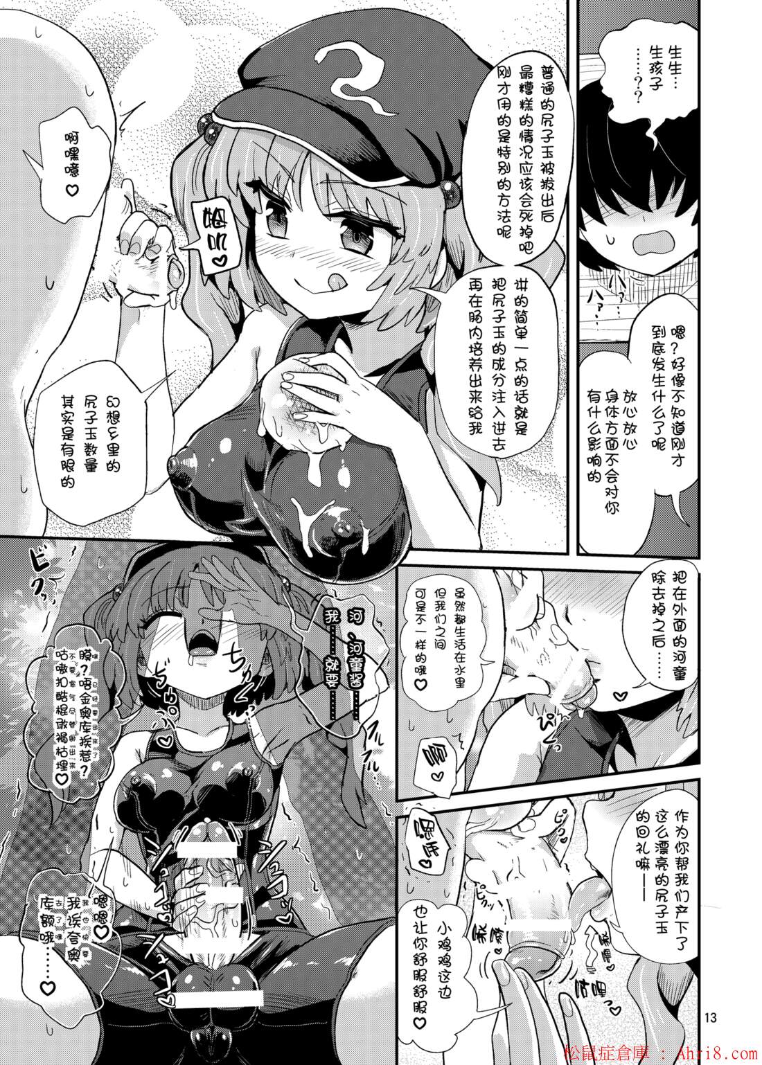 13