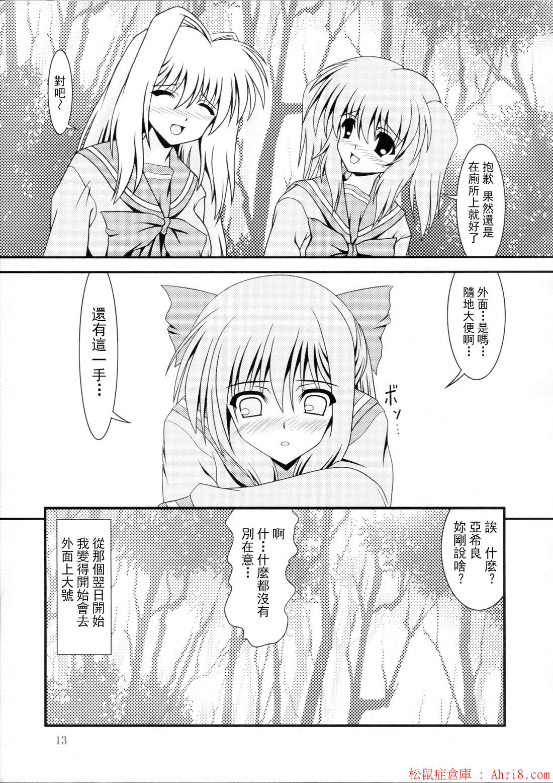 13