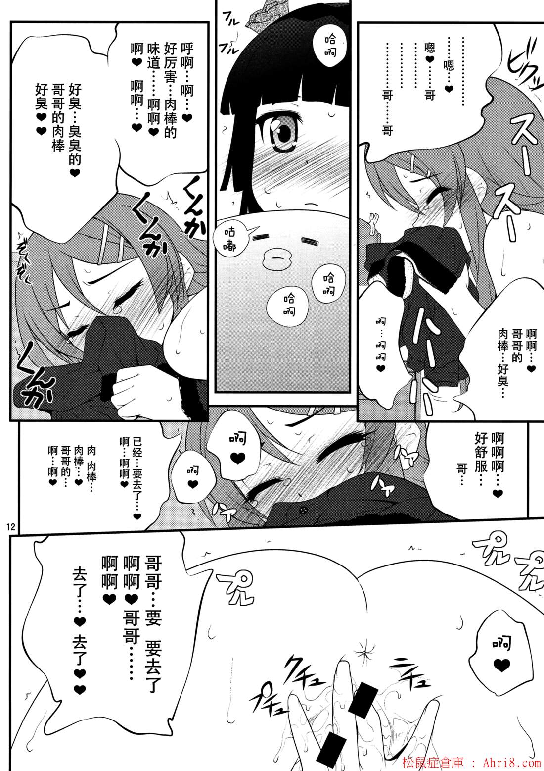 12
