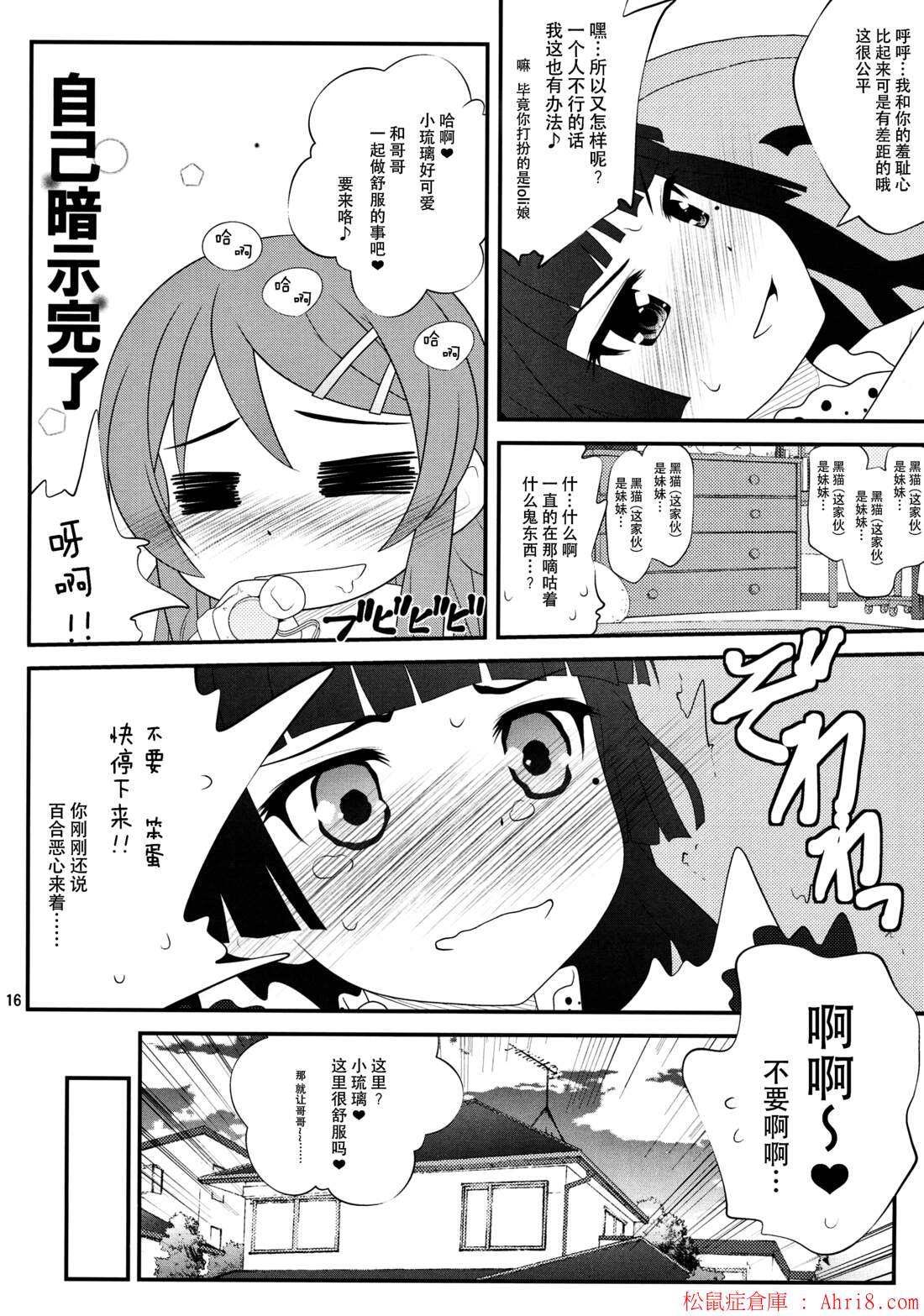 16