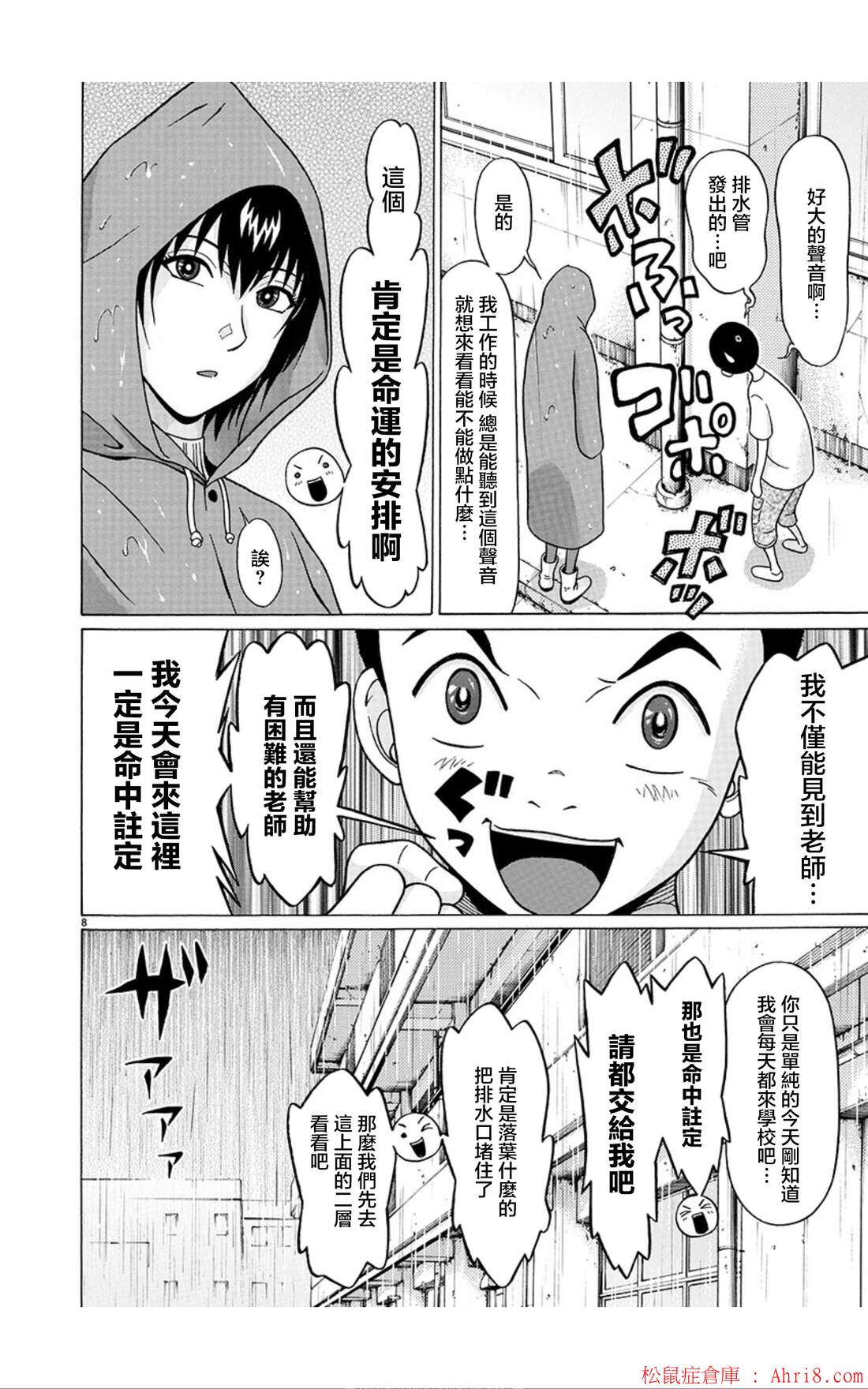 8