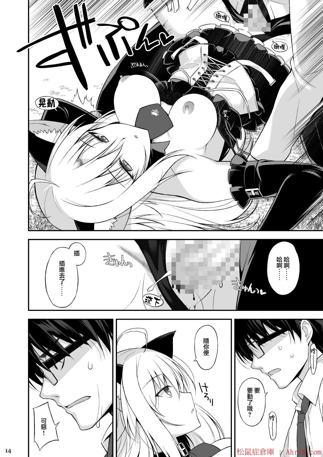 14