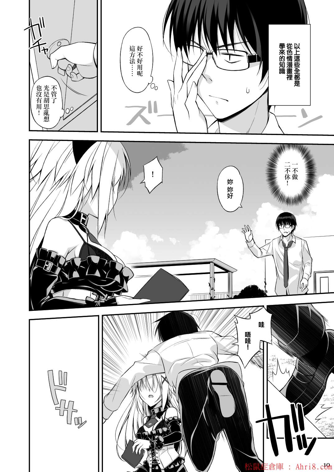 10