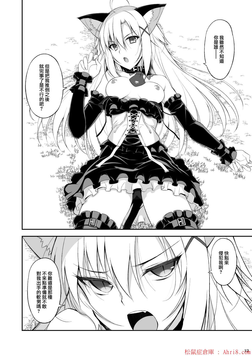 12