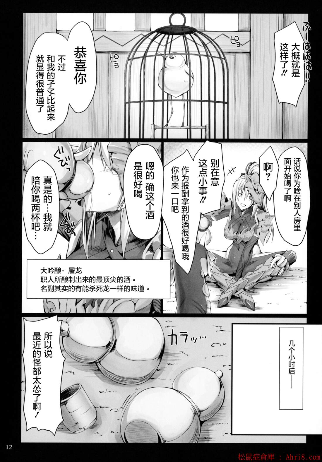 12