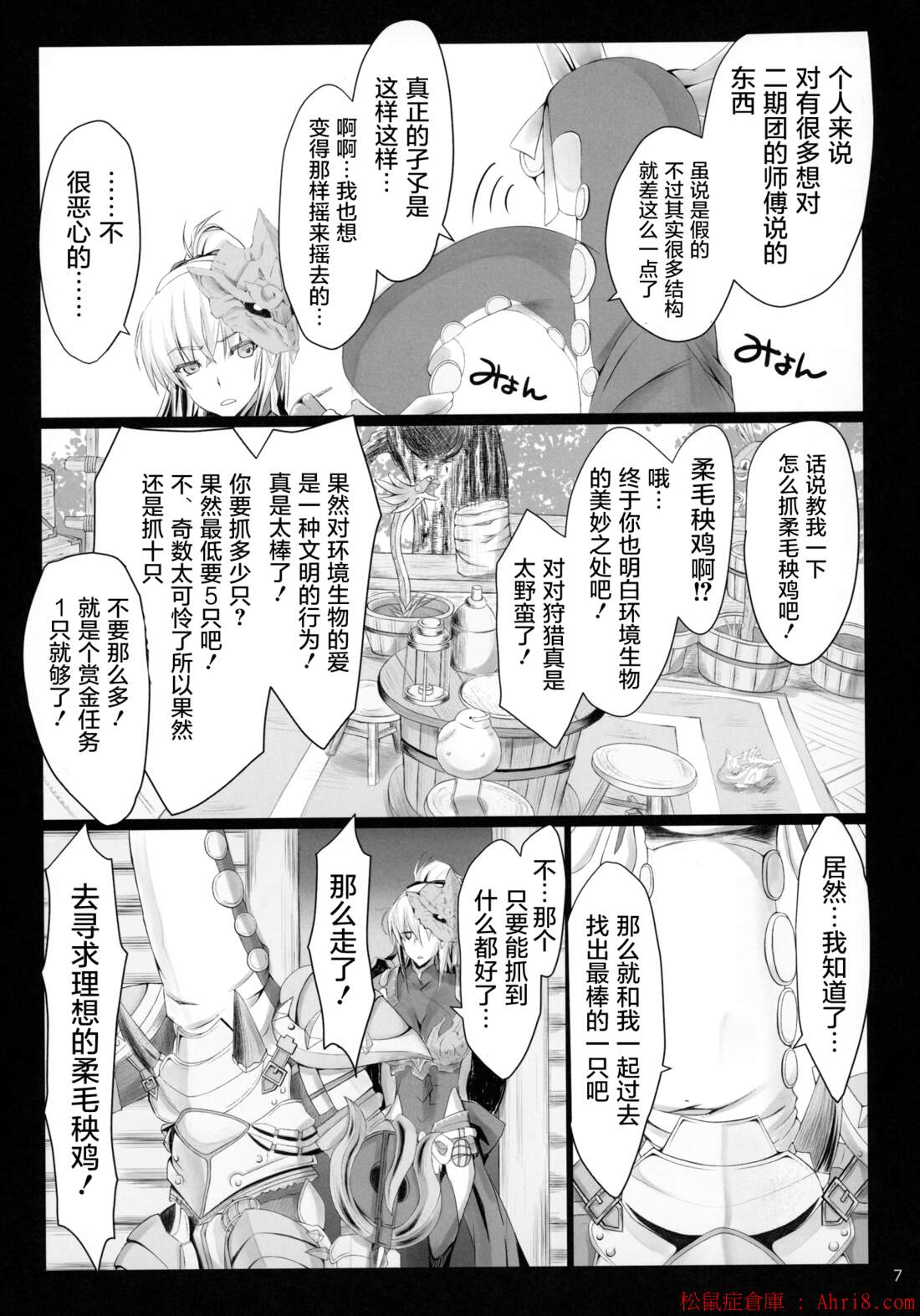 7