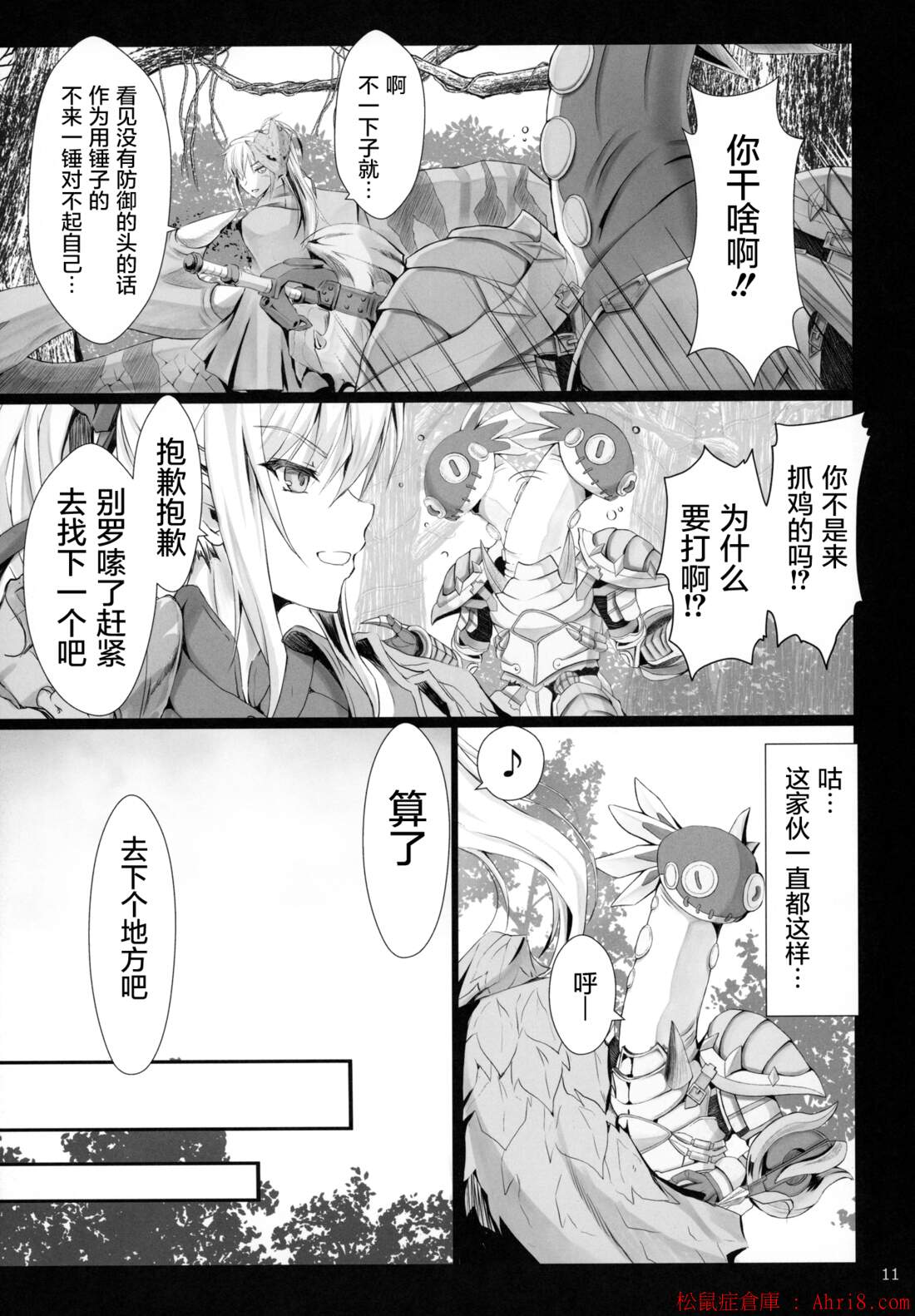 11