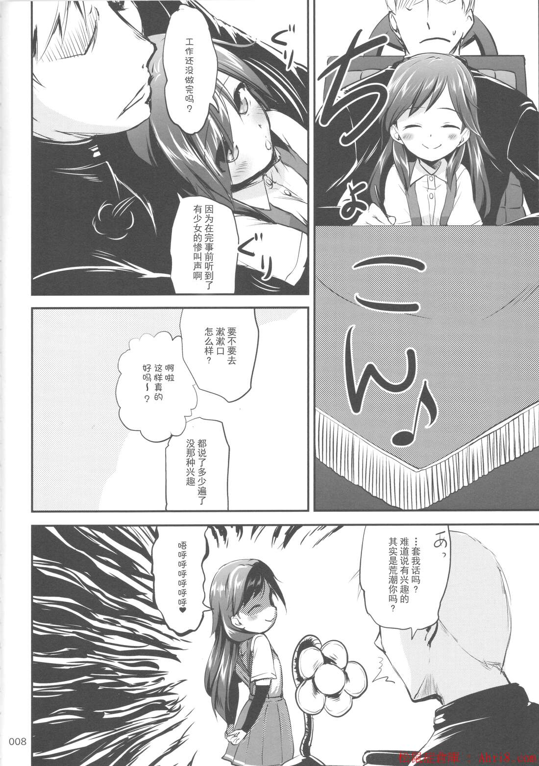 8