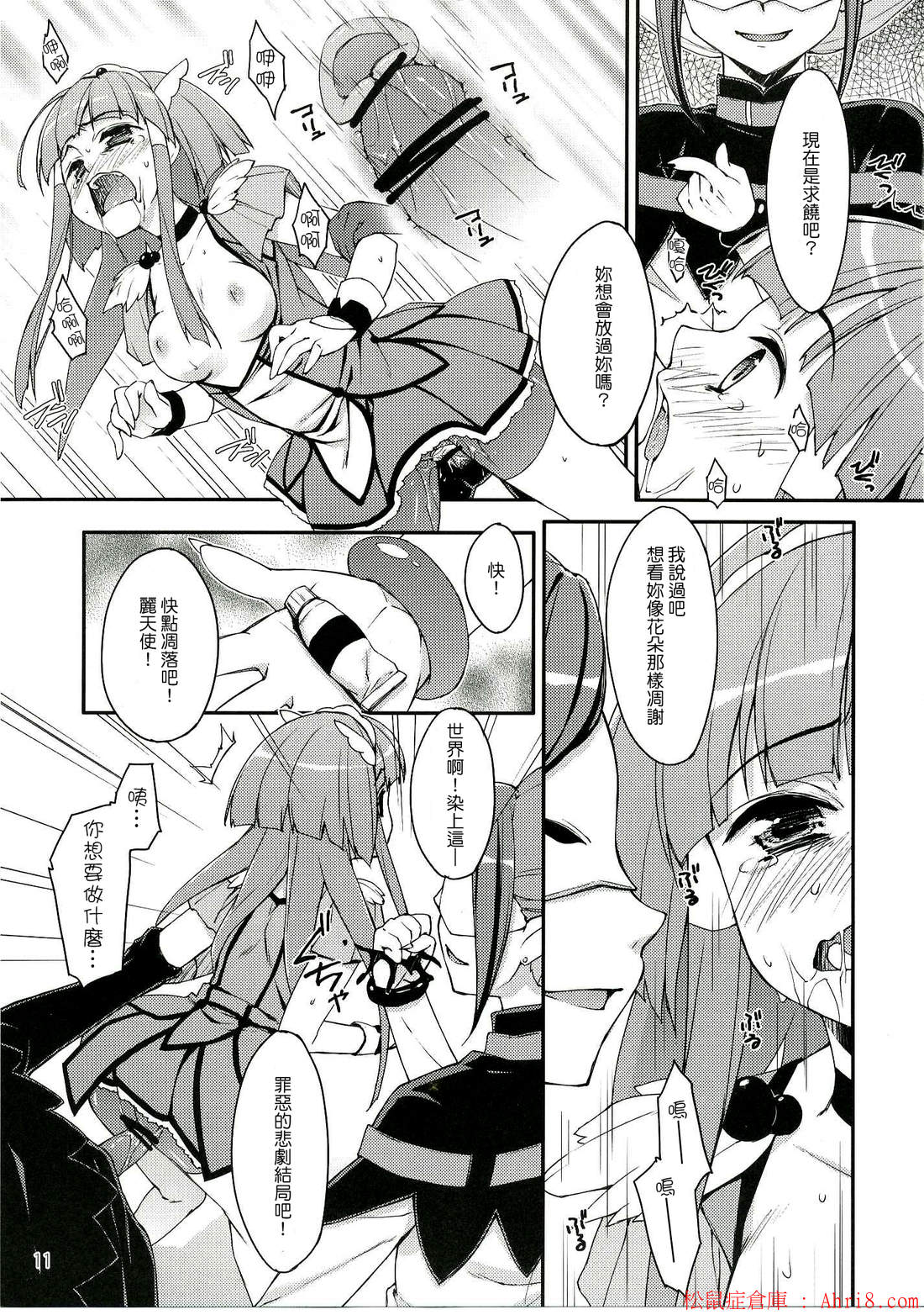 11
