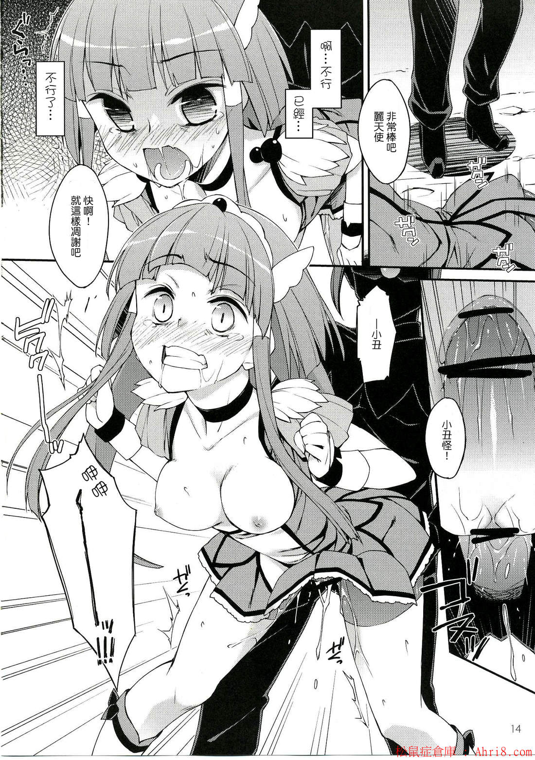 14