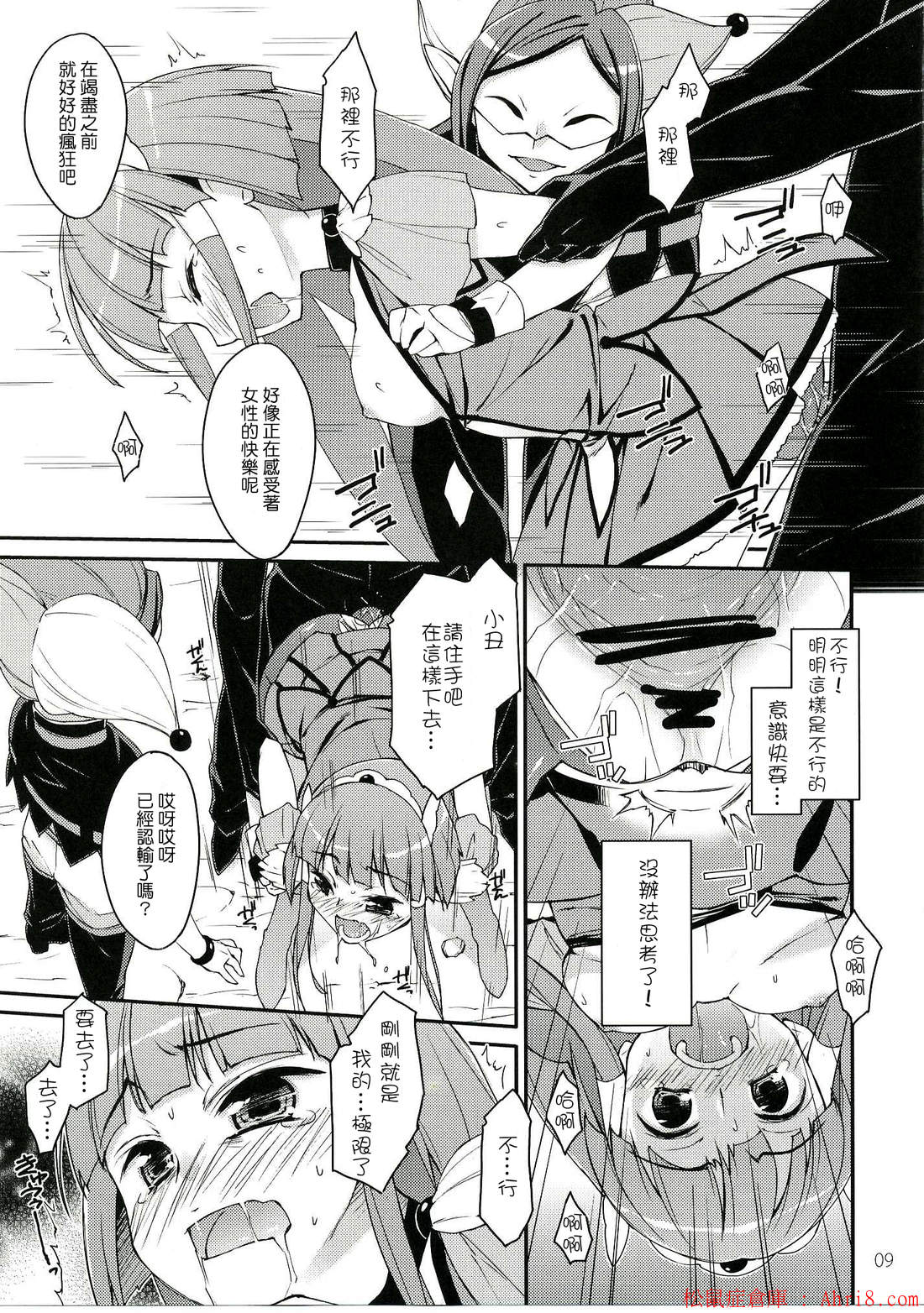 9