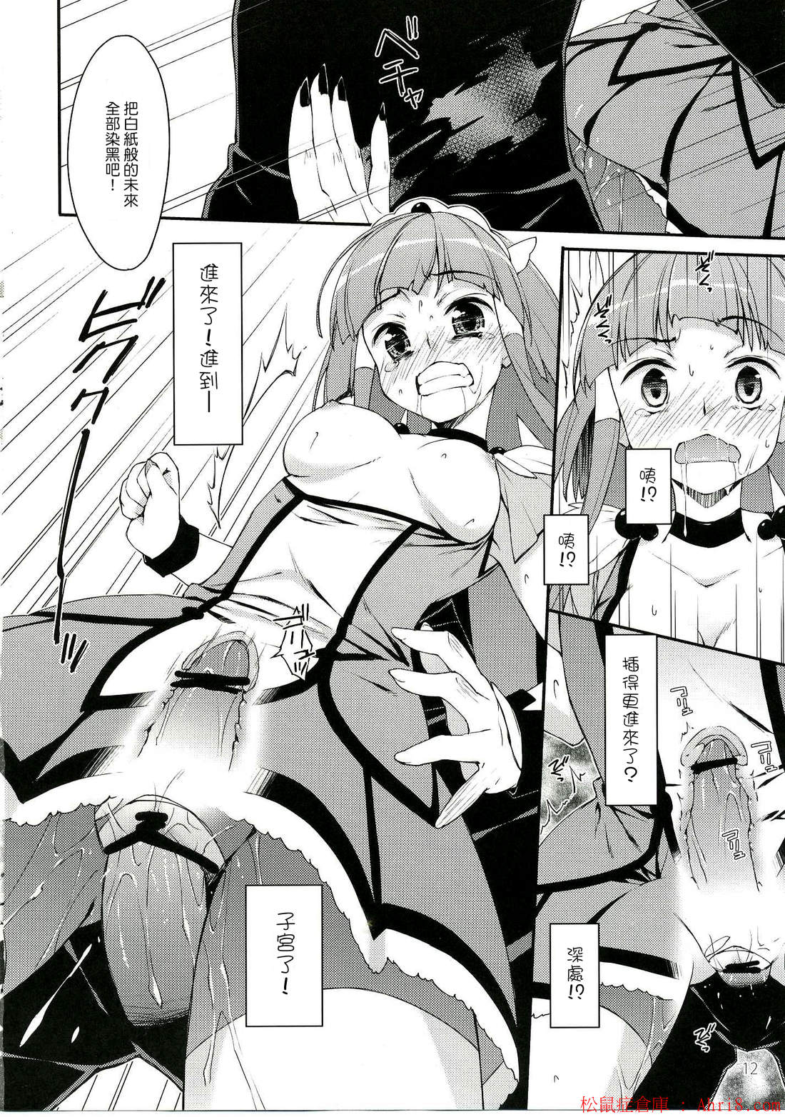 12