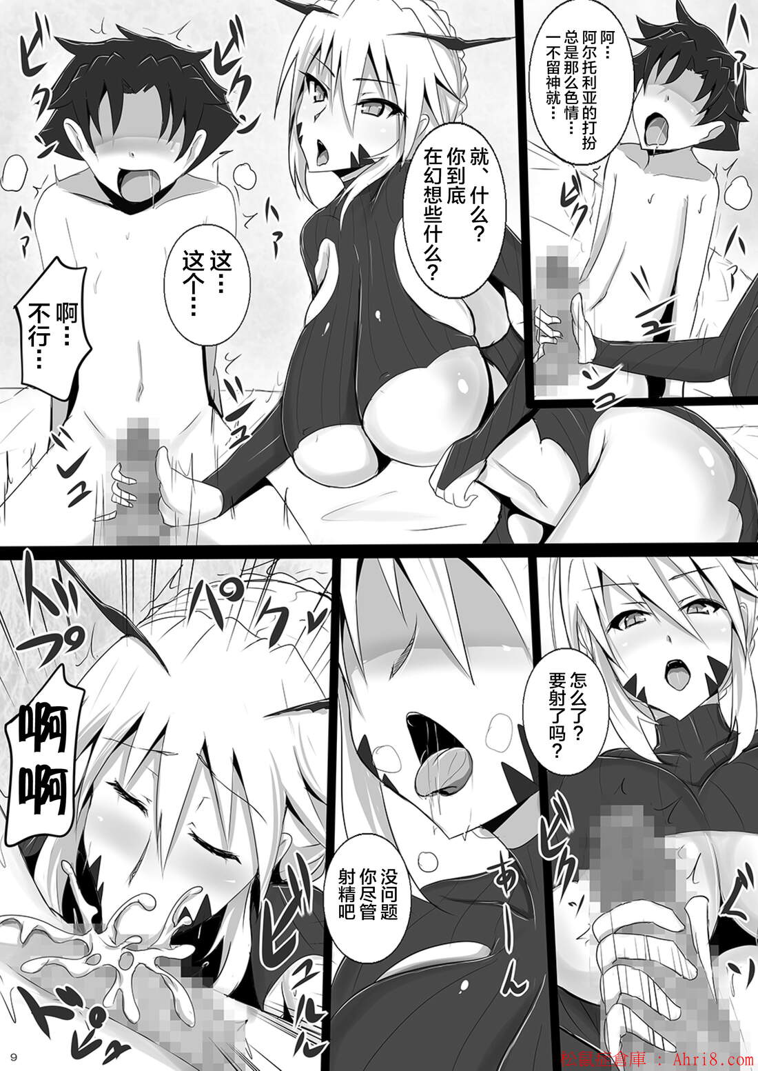 9