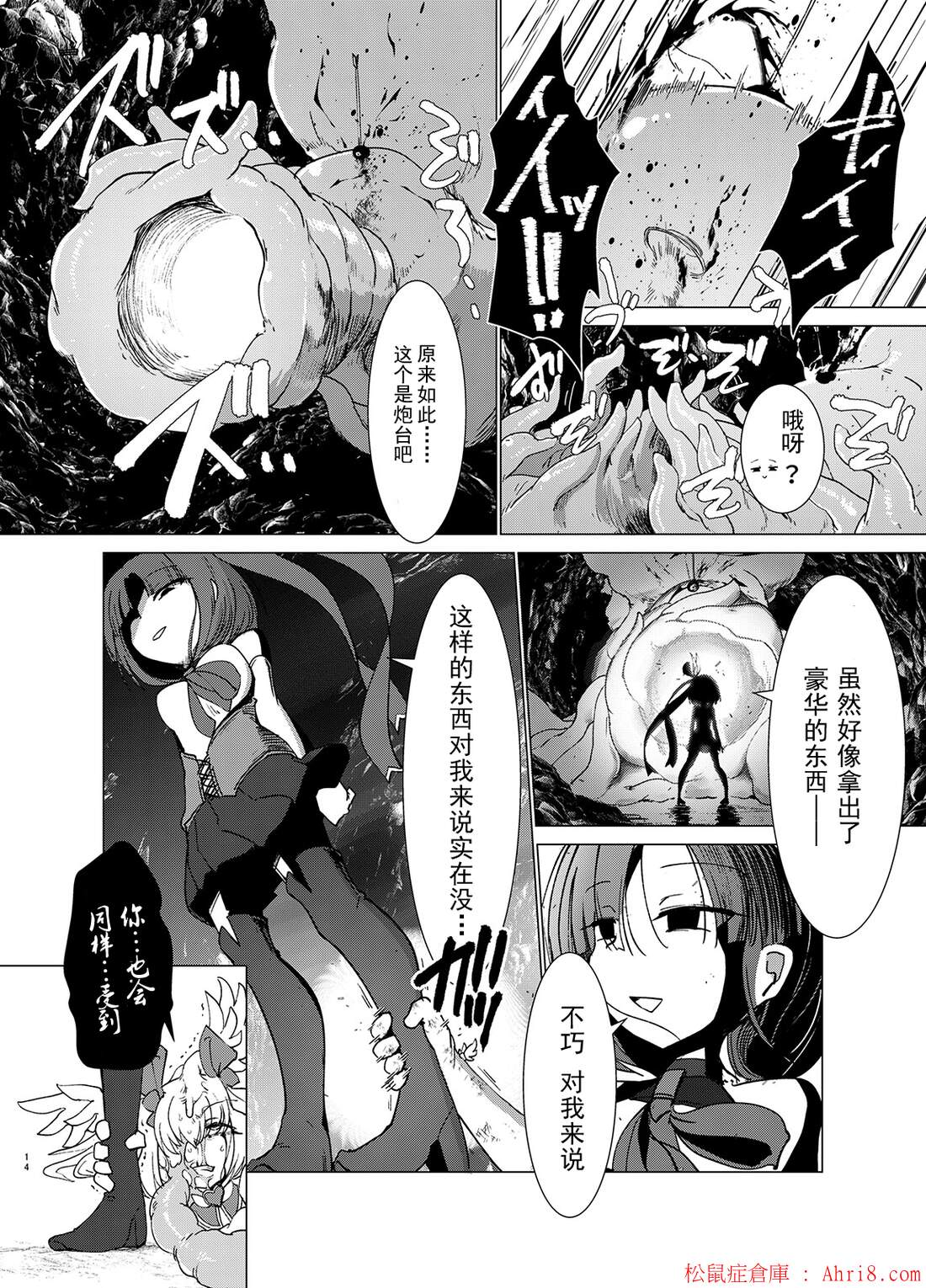 14