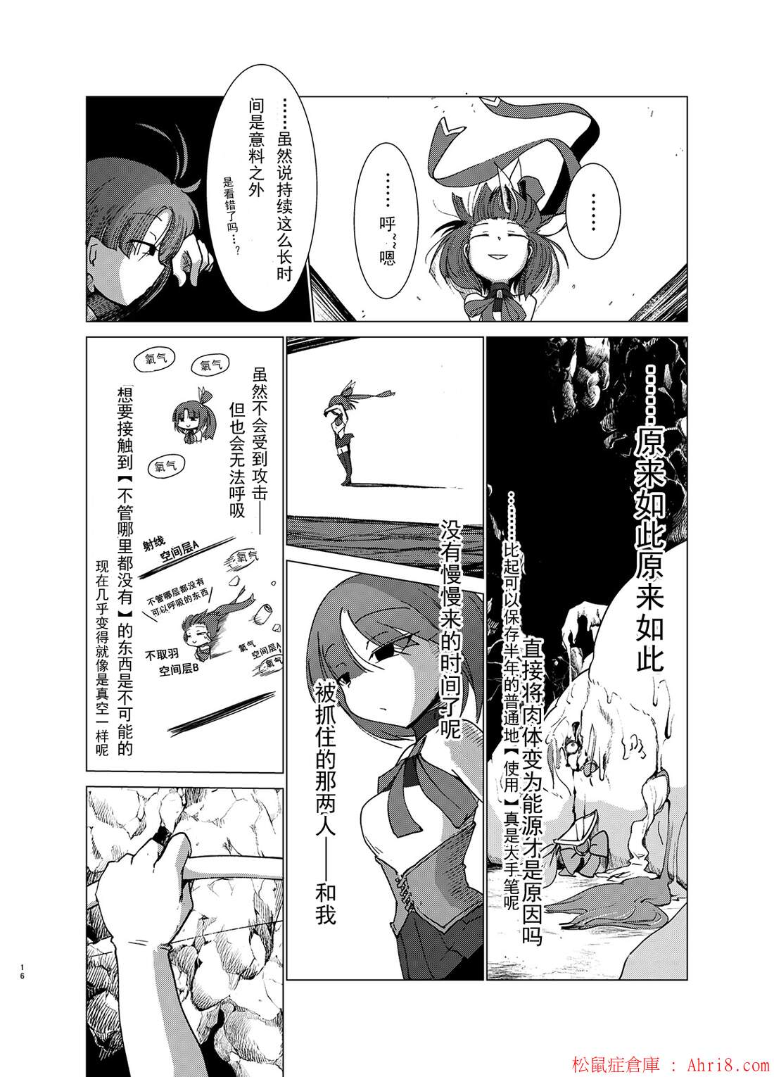 16
