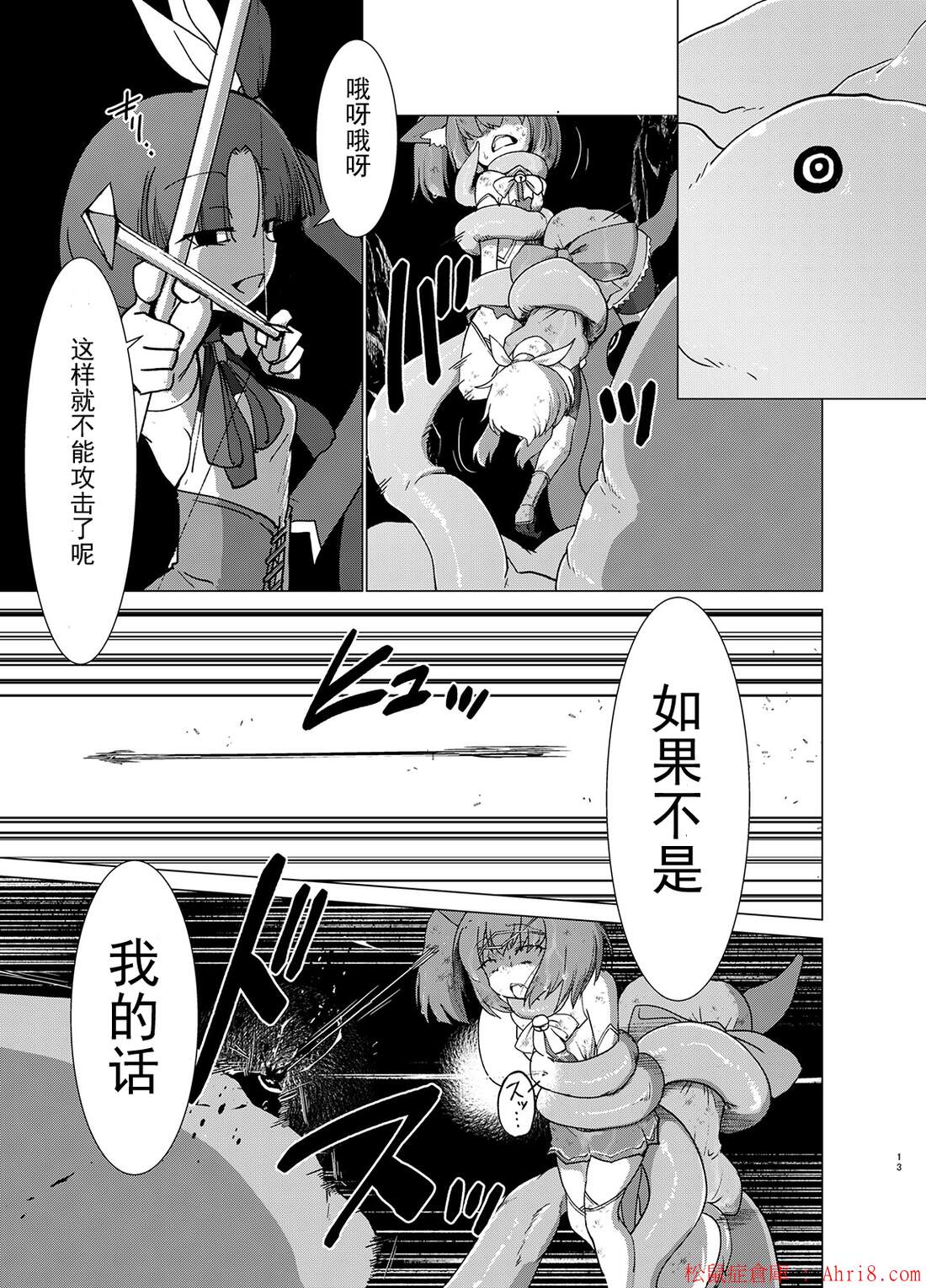 13