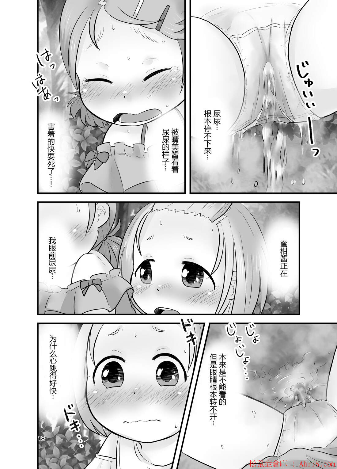 18