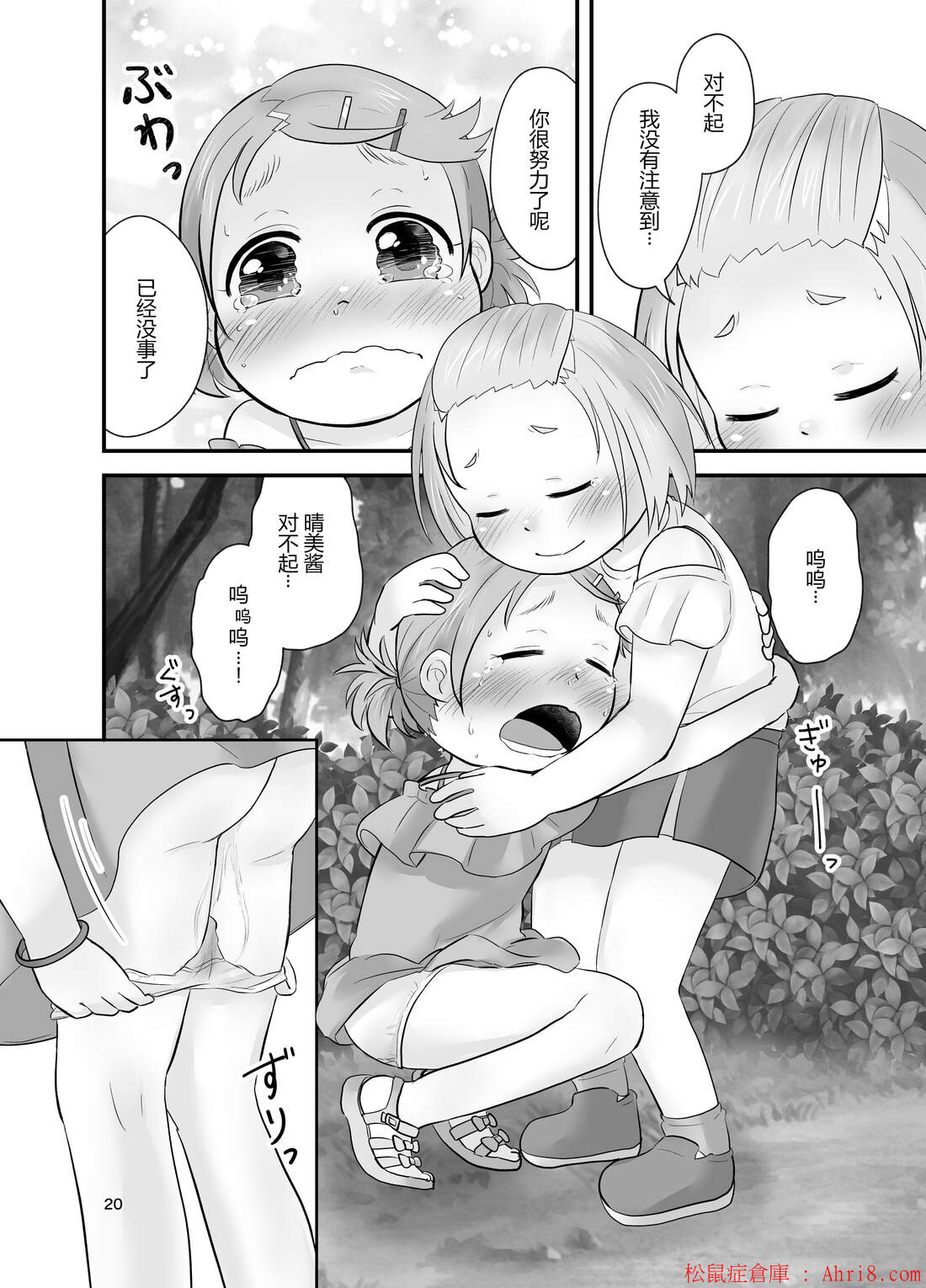 20