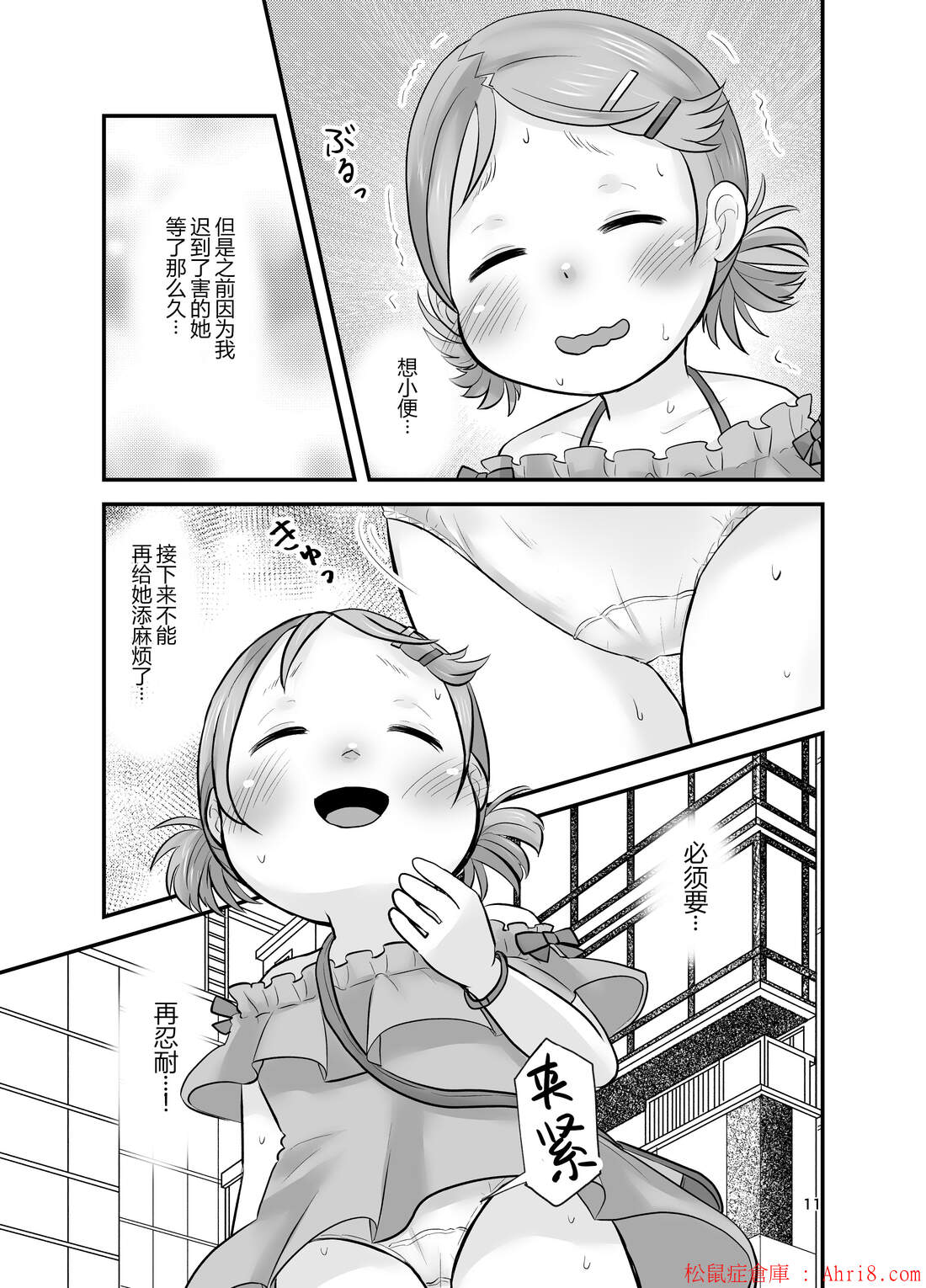 11