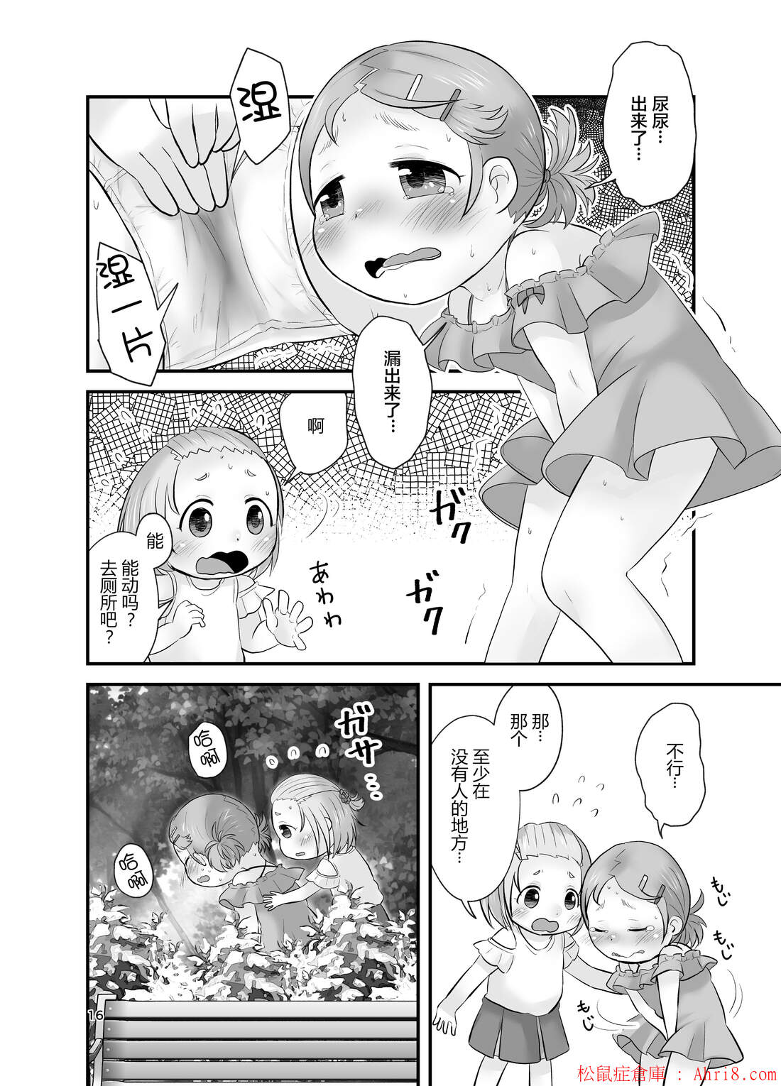 16