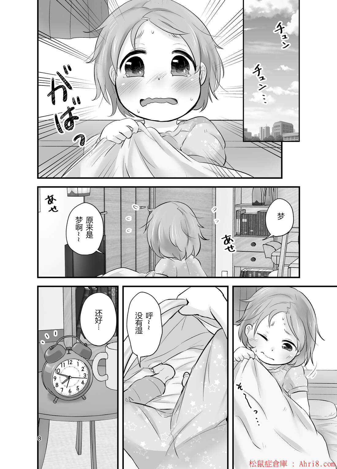 8