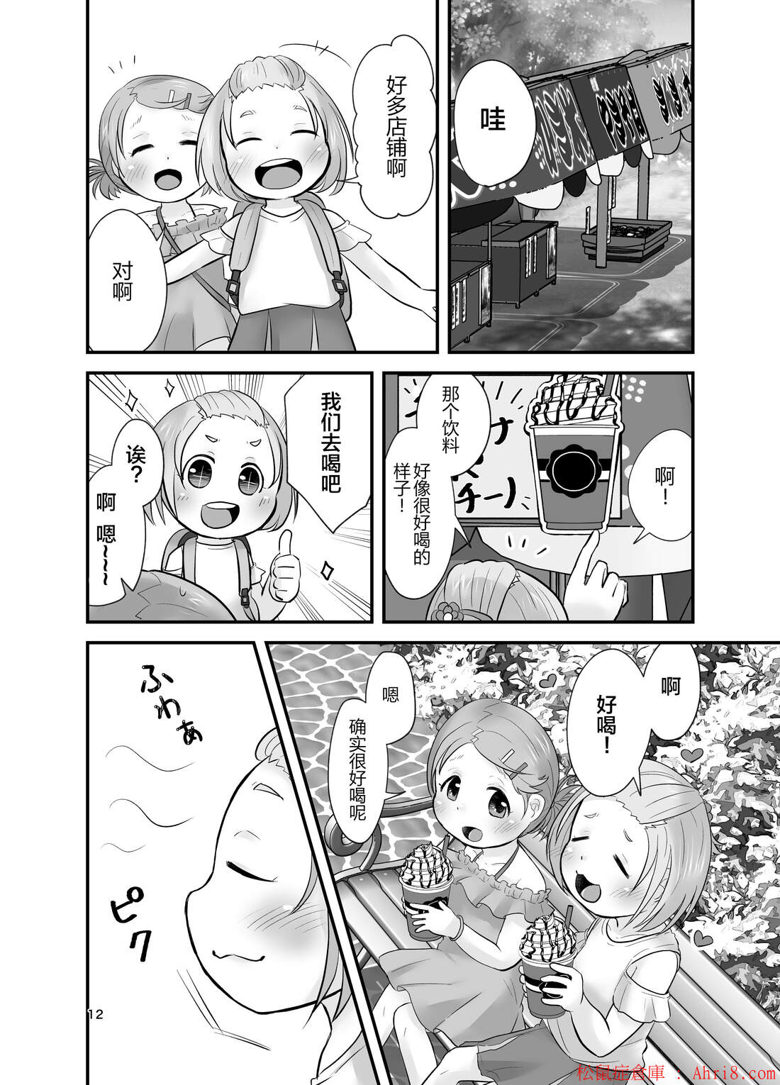 12