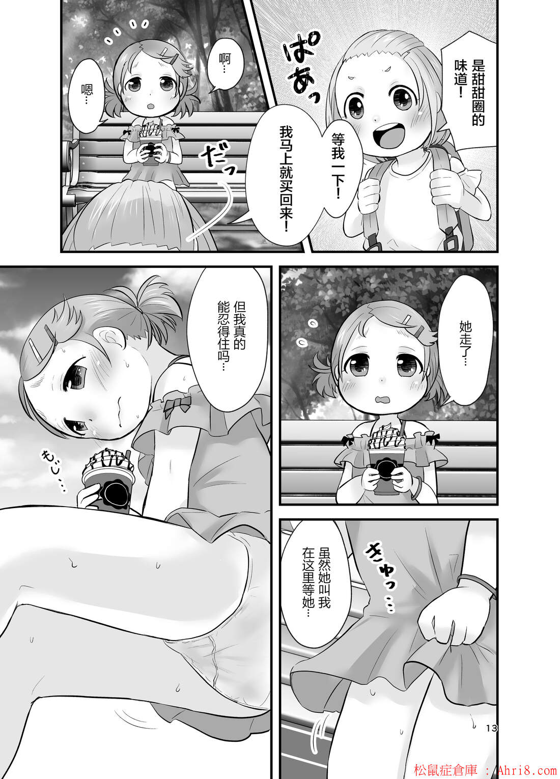 13