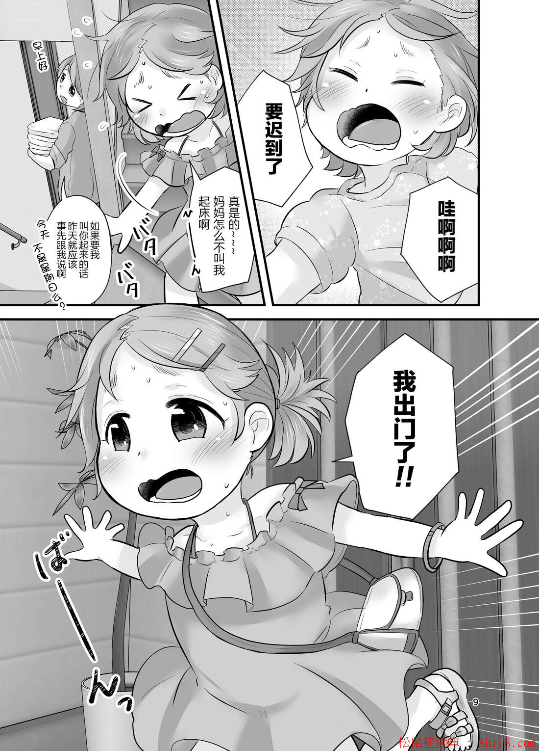 9