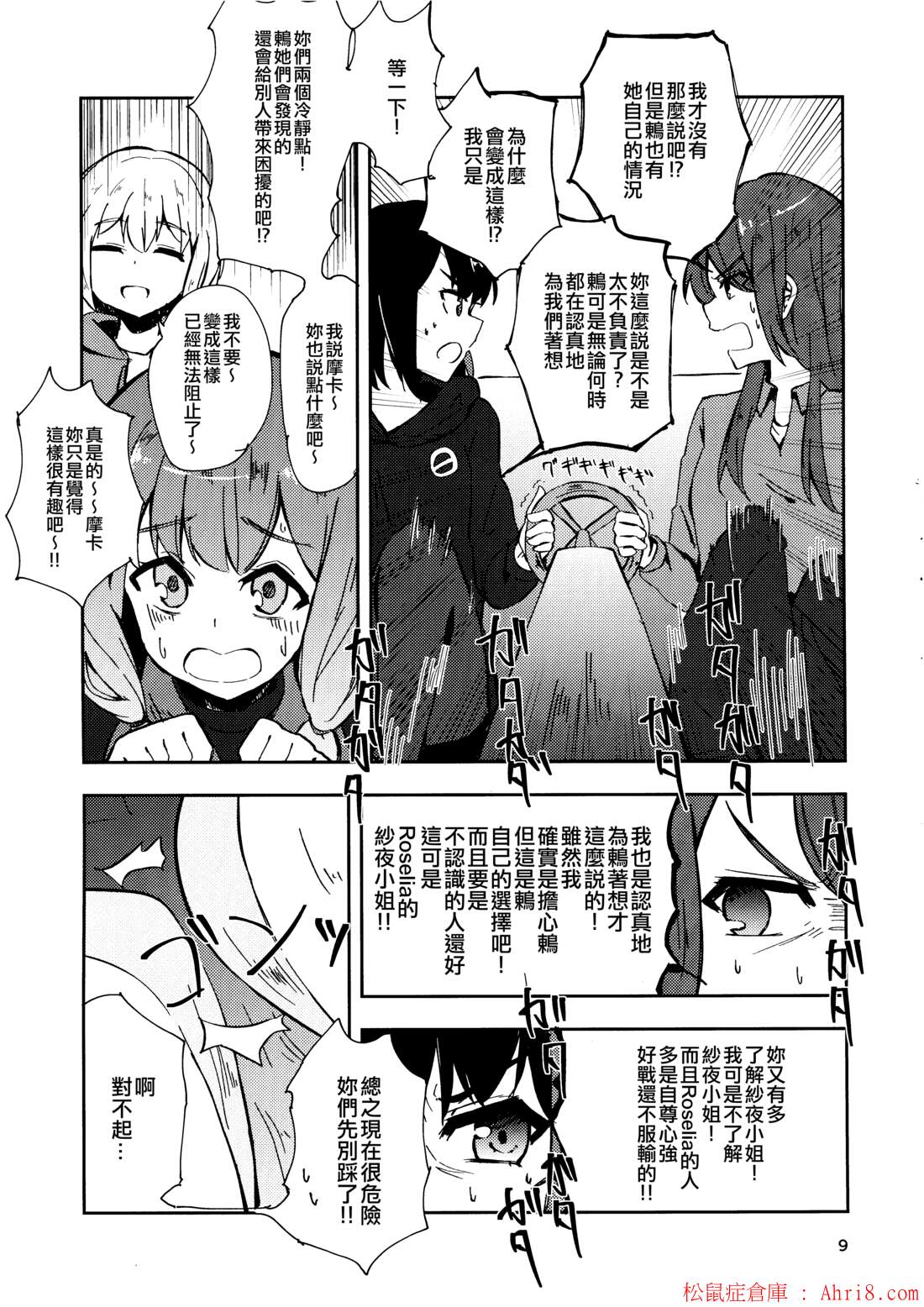 8