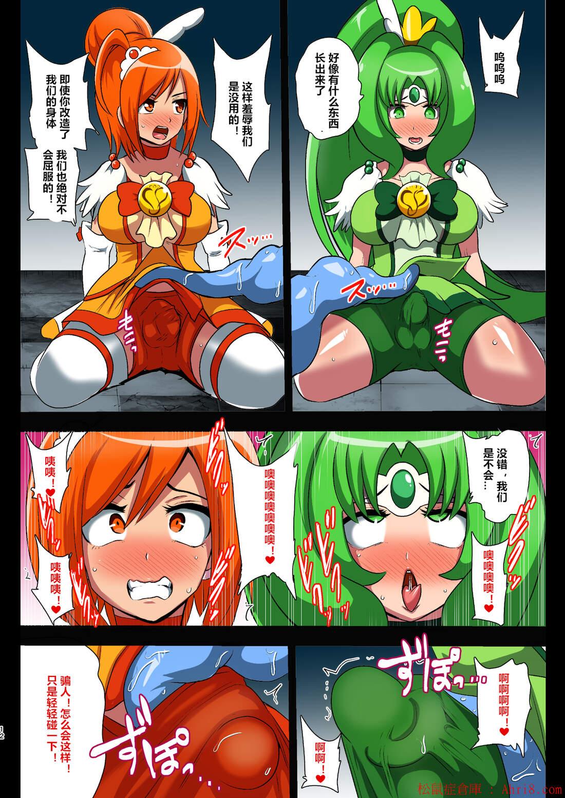 12